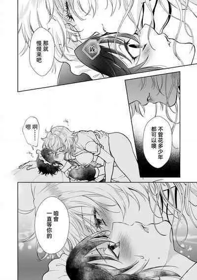 Osananajimi ga mejūdesu! ! | 青梅竹马是女汉子！！1-5