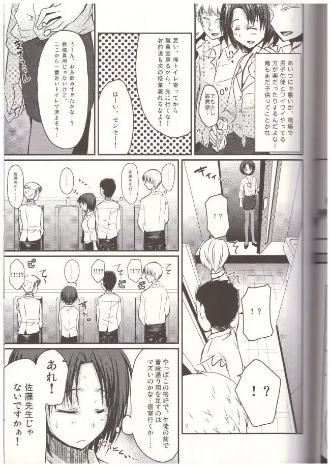 our new teacher is josoko vol.1