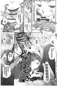 [Ri-ru-] Shoujotachi wa Mitsu o Musaboru | 少女們都對蜜液渴望貪求著 [Chinese]