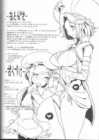 (C95) [Potato Salad (Kurisu)] Amakuchi Sophie Biyori (Dragalia Lost) [Chinese] [想射滿poi子宮個人漢化]