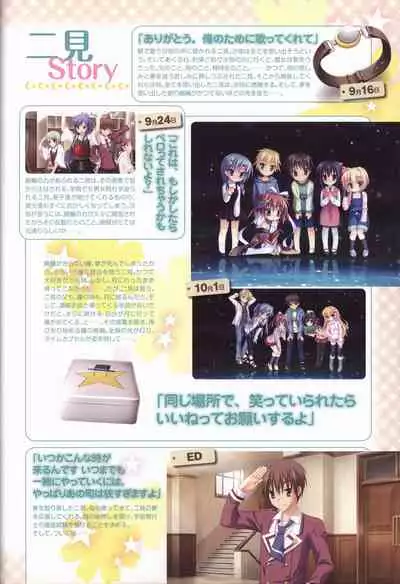 KisaragiGOLD★STAR Visual Fanbook