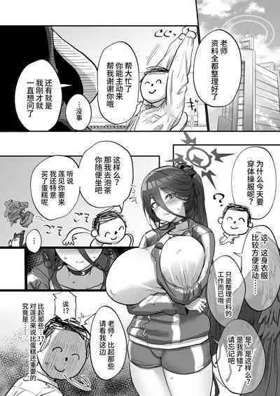 Sensei Saimin Smapho