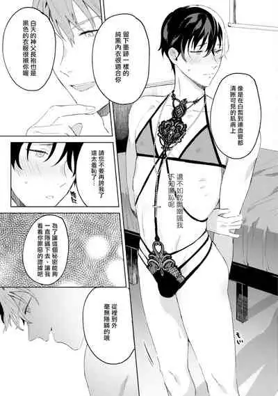 In the eden Ch. 1