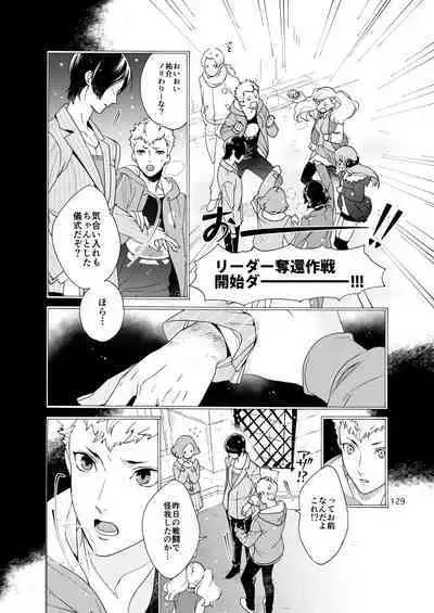 Watashi wa orokamono