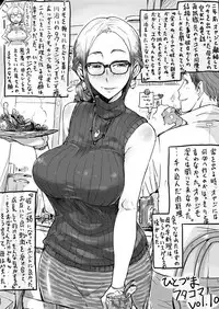 [Haitukun] ひとづまフタコマ Vol. 1-15 (Ongoing)