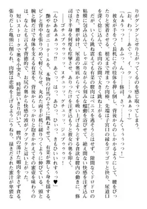 お嬢さまはベロちゅーLOVE!