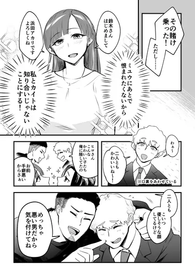 01：絶対最後に勝つアカリちゃんの話