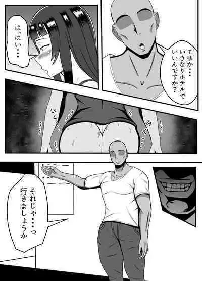 Appli de Deatta "Kare" de Hitozuma wa Inran Switch On