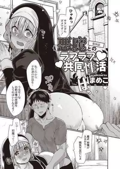 COMIC Reboot Vol. 20