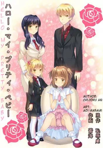 Chijoku Suii
