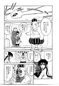 [Karma Tatsurou] Hitoduma Hime 2