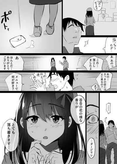 Ochiru Syunkan