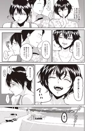 アカネおばさんの夏