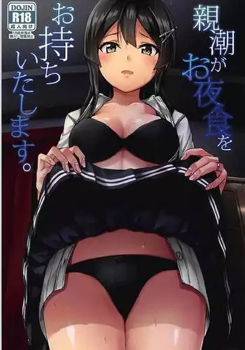 Oyashio ga o Yashoku o o Mochi Itashimasu.