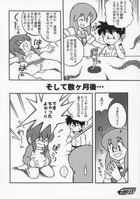 や[夜光幼性]まん○サイエンス2