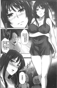 [Yukiguni Omaru] Junjou Try Inpouroku [Chinese]