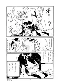 [Yuuki Miyazaki] Samuku tatte Makemasen! (Mahoromatic)