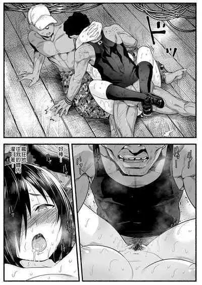 Mujintou JK! Choroi yo Yoshimura-san! Volume. 5|無人島JK!太好上啦吉村同學!5