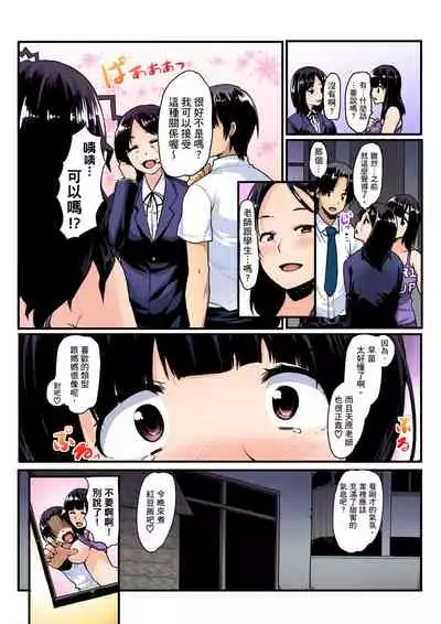 [Kiryu Masumi] Imouto ni Seikyouiku ~ Oshiete Oniichan! | 妹妹好想要性教育～被哥哥搞到不要不要！ Ch.1-7 [Chinese]