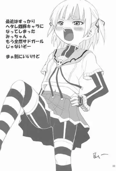 (C74) [Mutekei Fire (Various)] Tareme Paradise 15 (Various)