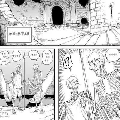 Baalbuddy 「我的暗精靈繼姐不肯放過我」第一章 繁體中文精翻