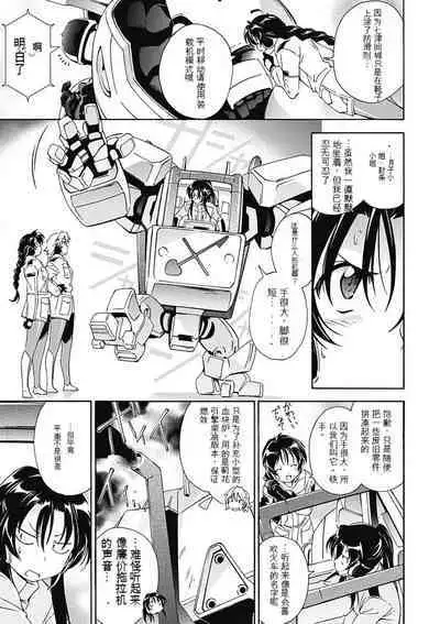 Jinki: Extend 〜RELATION〜 vol. 5 Chinese Version （《人机JINKI》人机续篇 机翻汉化版）