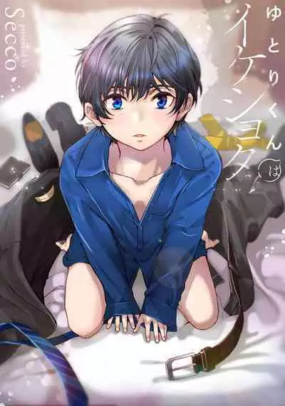 yutori-kun wa ikeshota｜游鸟是帅气正太