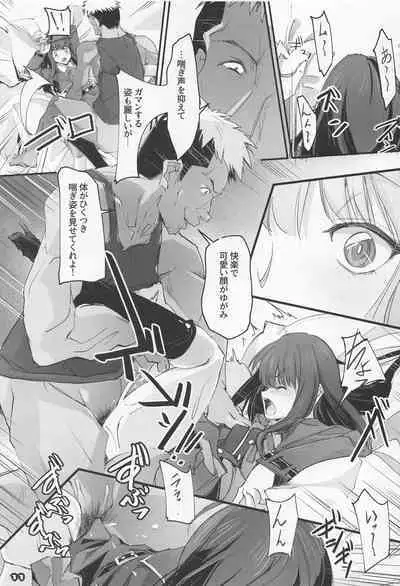 [ryusekido] shogekihando (rikorisu・rikoiru)