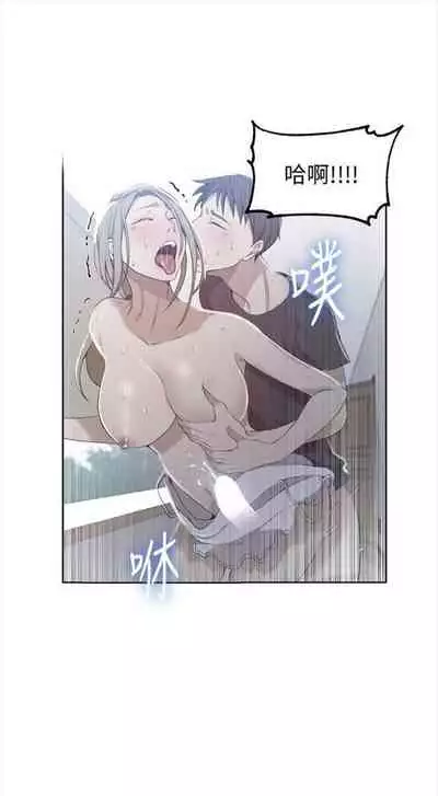 [週六] [美娜讚 & 鋼鐵王] 秘密教學 1-69 官方中文（連載中）