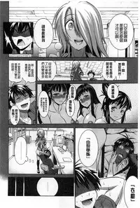 [DISTANCE] Joshi Lac! [Chinese]