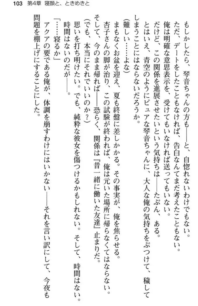 あおぞらストライプ