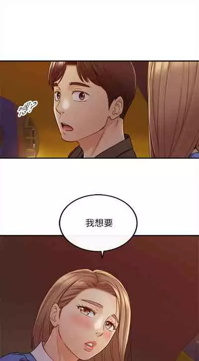 [富貴鼻 & 雲河尹] 正妹小主管 1-108 官方中文（連載中）