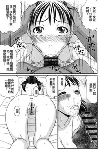 [Ikoma Ippei] Ikemen Screen | 變身帥哥的神奇螢幕 [Chinese]