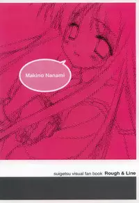 Suigetsu Visual Fan Book [Incomplete]