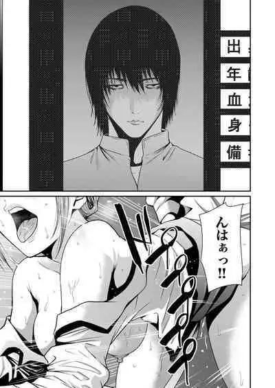 悪事の代償～秘密を握られた女たち～ 1-15