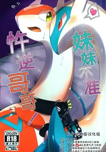 新生 むっち無知 田舎性活 デジタルコミカライズ ~男勝りなカノジョに真夏の汗だく指導~ モザイクコミック総集編