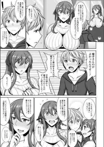 Nurezuma no Shinshitsu - A bedroom of wet wife