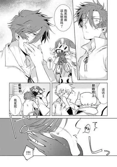 Maou-sama wa Yuusha no Ken de Midaretai | 魔王大人想用勇者的剑来捣乱