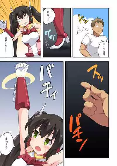 Ippatsu Hero Akari-chan 4