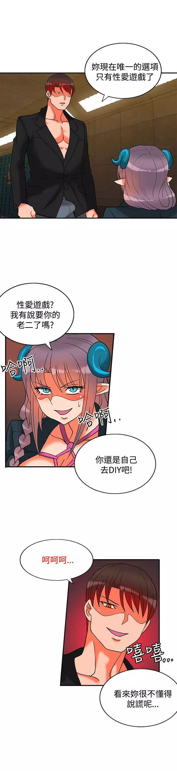 30cm立约人 第二季