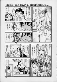 [Kinoshita Junichi] Morasikko PARK