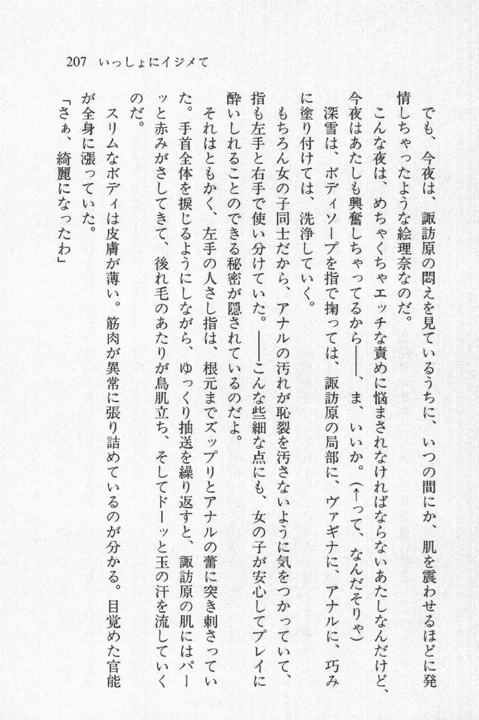 全寮体験、みんなでたべて3