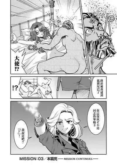 [井上よしひさ] 女間諜淫縛拷問大作戰