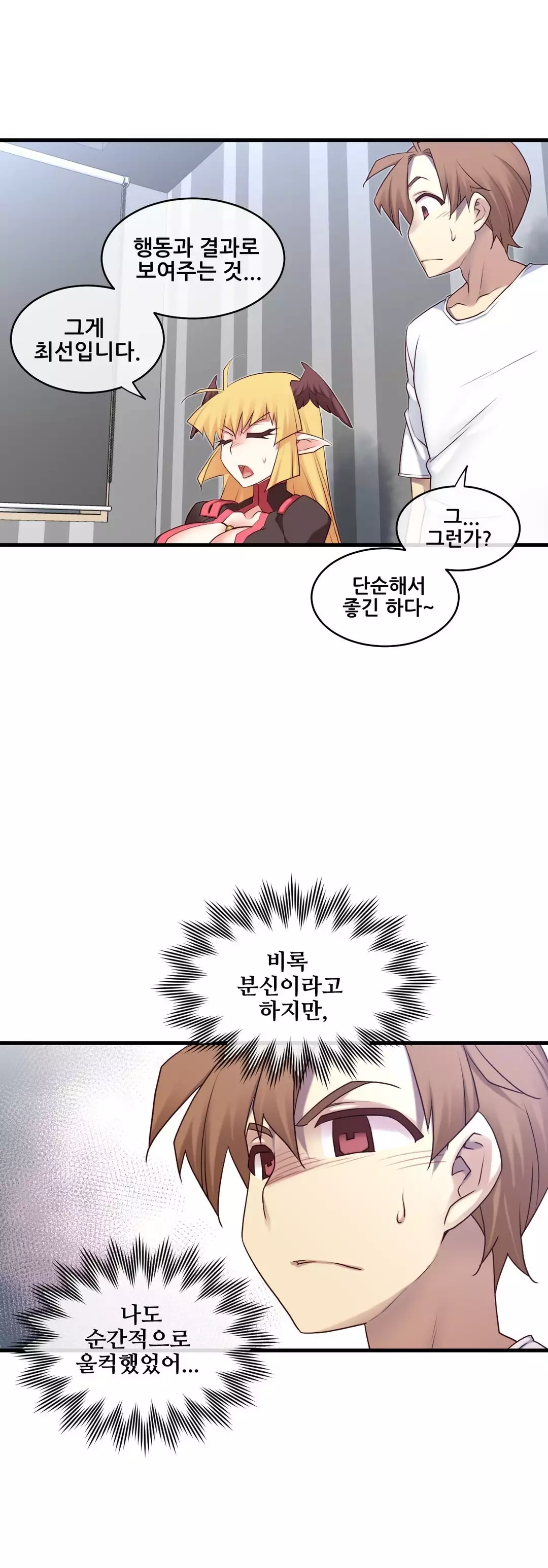 Master in My Dreams Ch.90-121