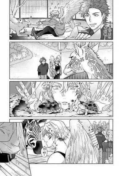 Fukurou no Koiwazurai | 猫头鹰的相思病 Ch. 1-3