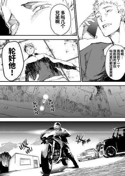 Chikan Shounen Oshioki Rape de Semenzuke! | 痴汉少年被惩罚强奸后淹没在精液海洋里!