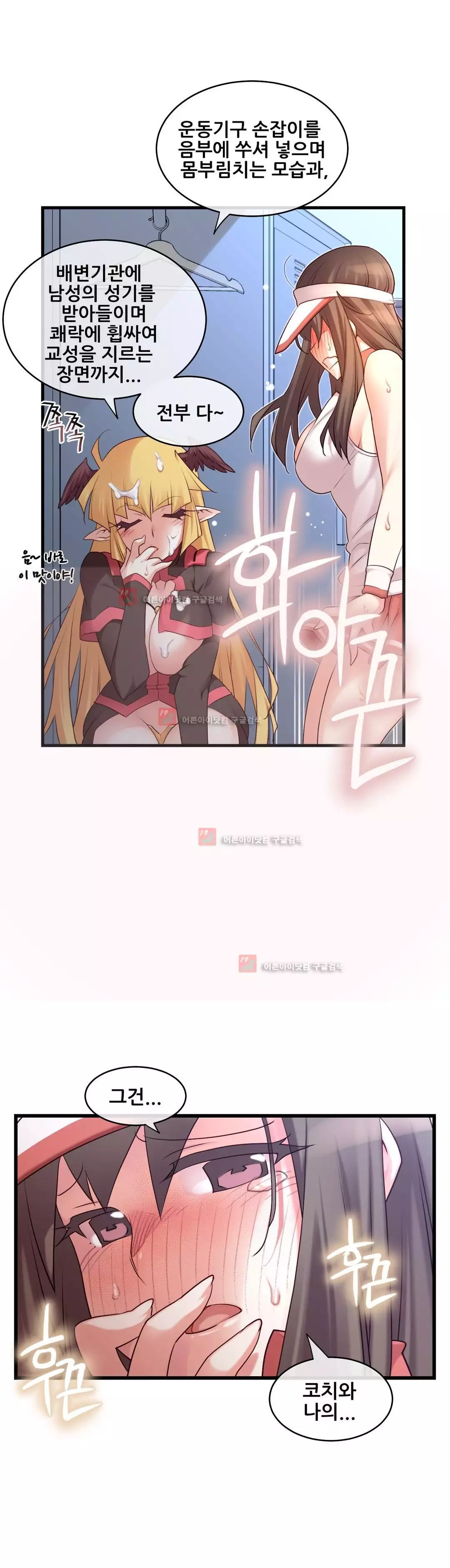 Master in My Dreams Ch.90-125