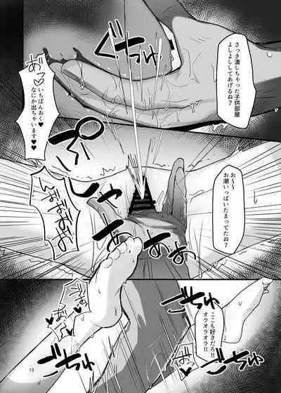 Kokona-chan Dosukebe Book