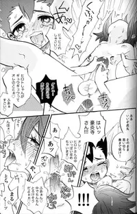 (CCTokyo127) [Apollon+ (Miyamu)] G3! (Inazuma Eleven)