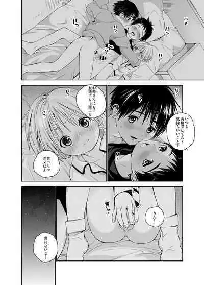 Itsuki-kun ga osewaninarimasu sairokushu